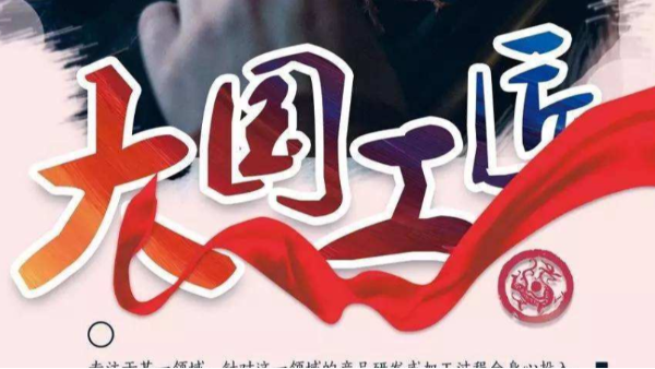 广州出台举措，培养机械零件加工人才