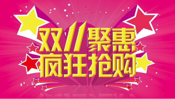 华超辉：五金消费升级，精密机械探路“双11”